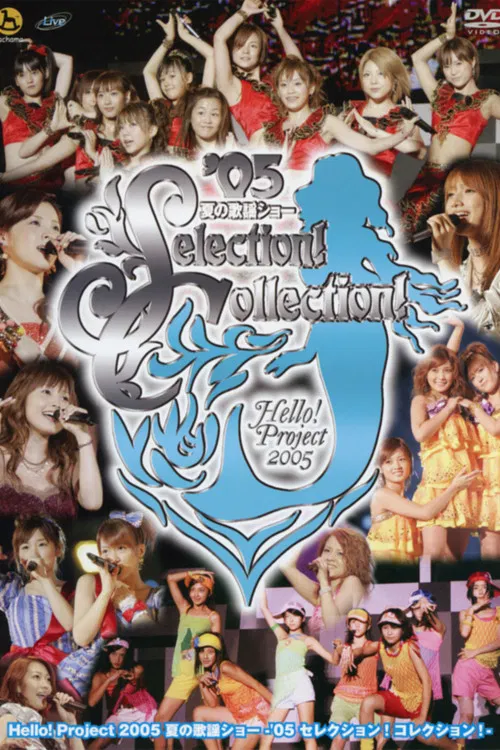Hello! Project 2005 Summer no Kayou Show ~'05 Selection! Collection!~ poster