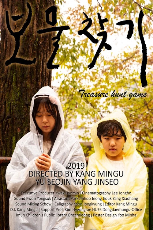 Treasure Hunt Game poster