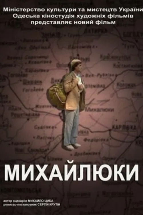 Mykhailiuky poster