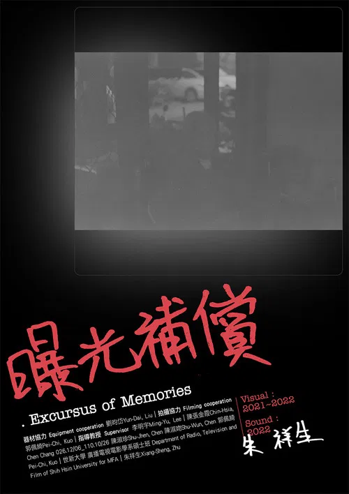Excursus of Memories poster