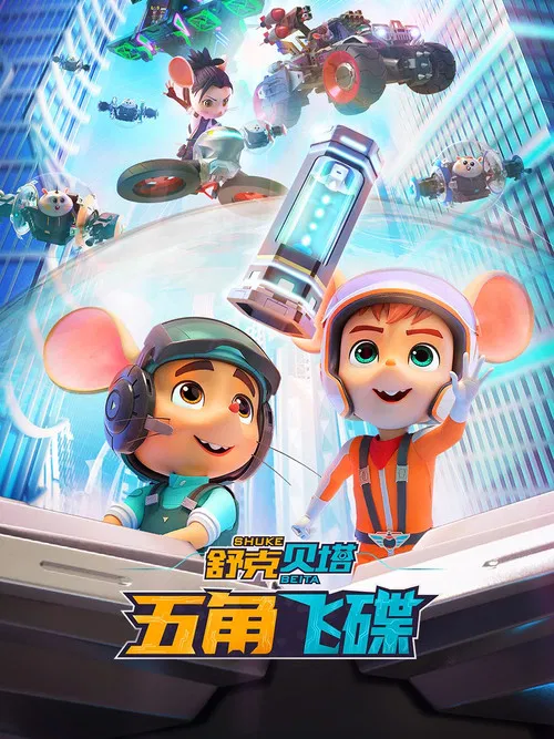 Shukberta - Pentagon Flying Saucer poster