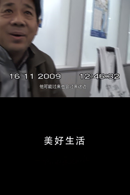 A Beautiful Life poster