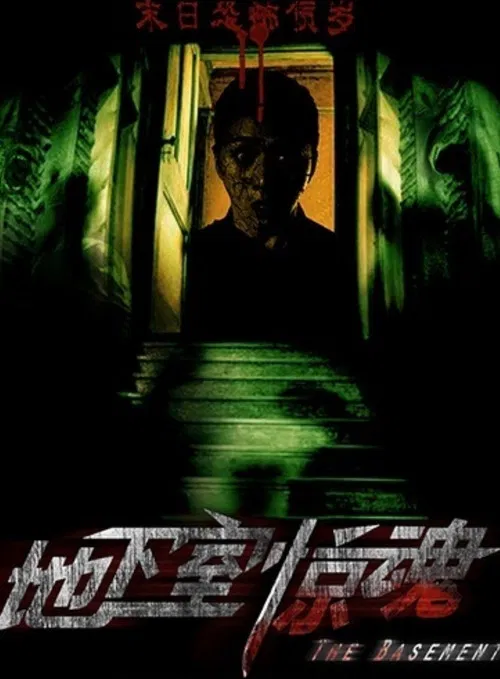 The Basement poster