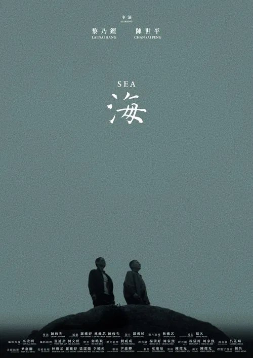 Sea poster