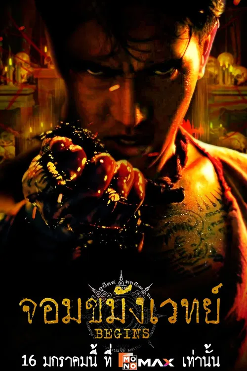 Begins Necromancer poster