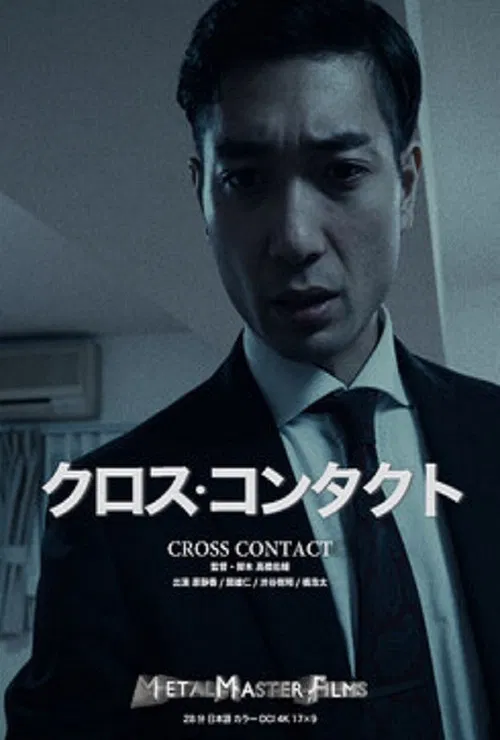 Cross Contact poster