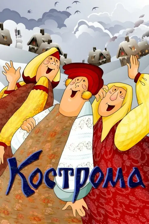 Kostroma poster