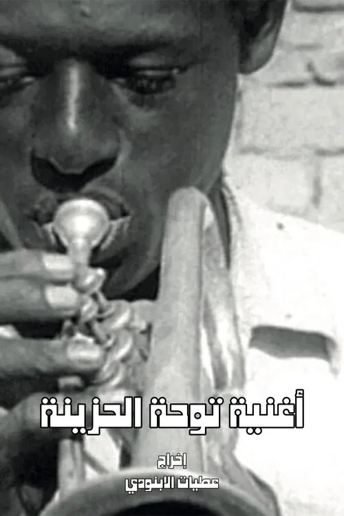 The Sad Song of Touha poster