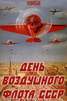 USSR Air Fleet Day poster
