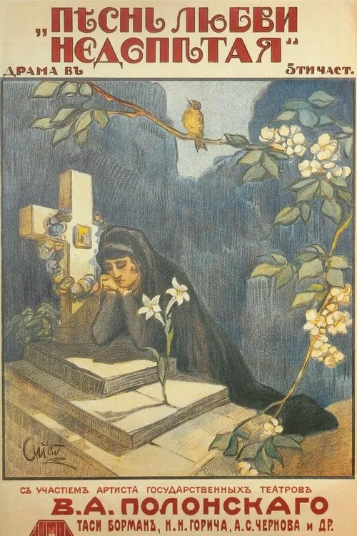 Unfinished Love Song poster