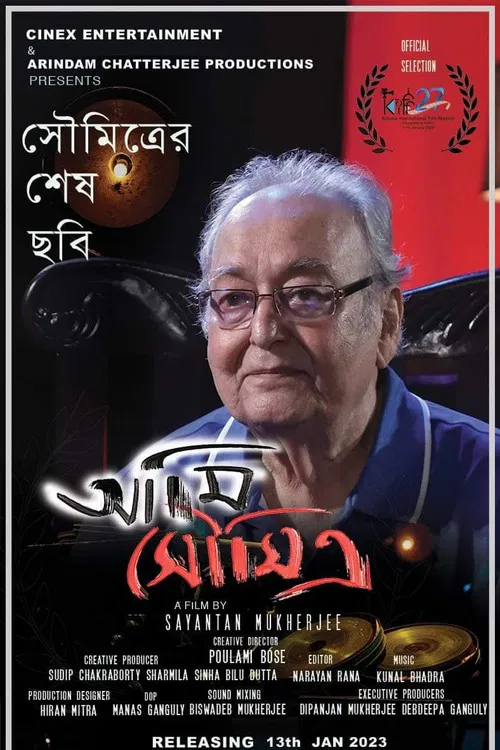 Ami Soumitra poster