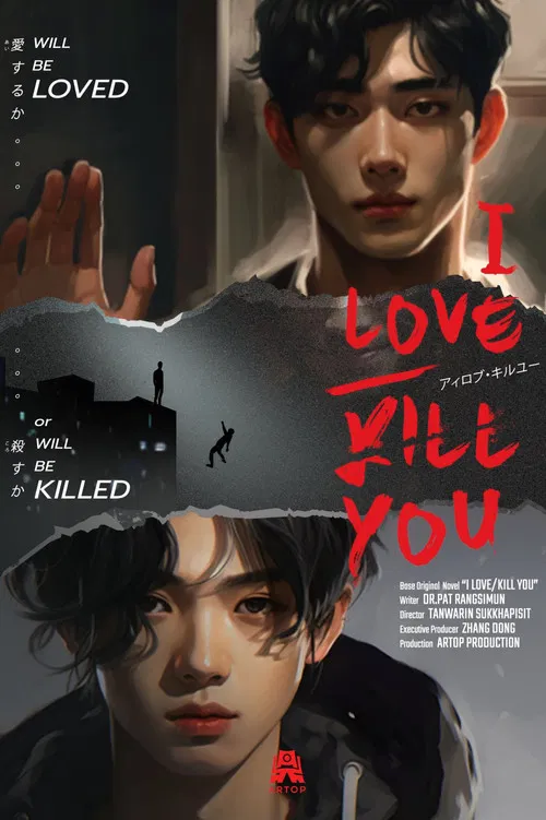 I Love/Kill You poster