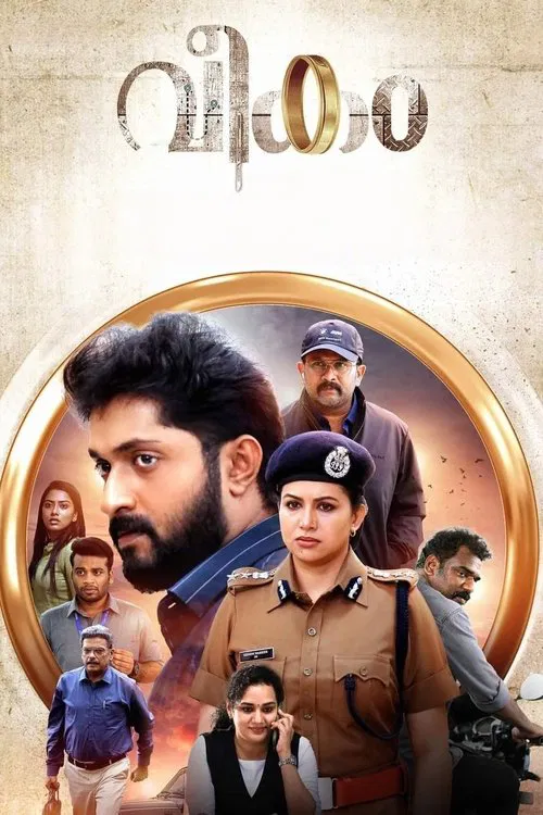 Veekam poster