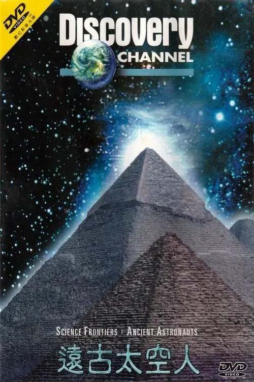 Science Frontiers: Ancient Astronauts poster