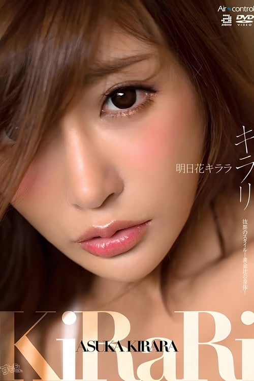Kirari - Asuka Kirara poster