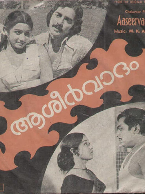 Aasheervaadam poster