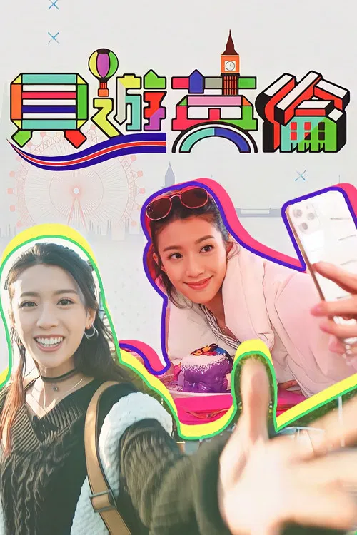 England Go Go Goal! poster