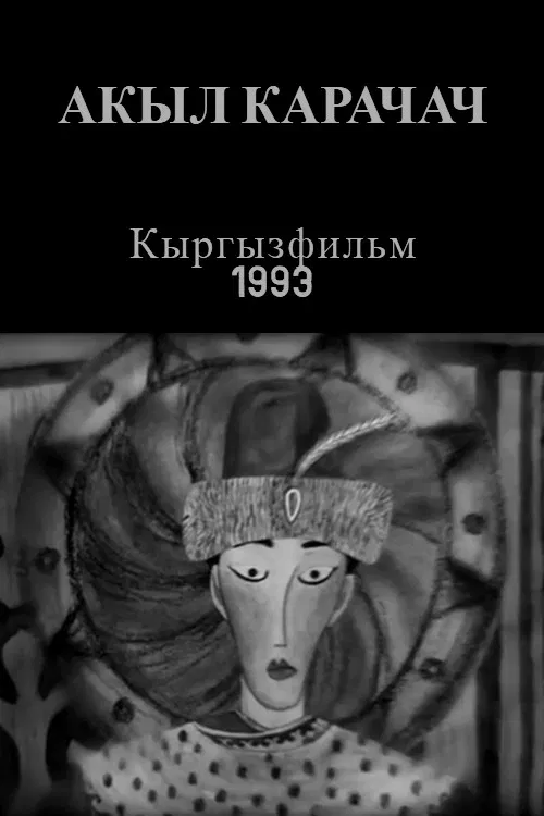 Akyl Karachach poster
