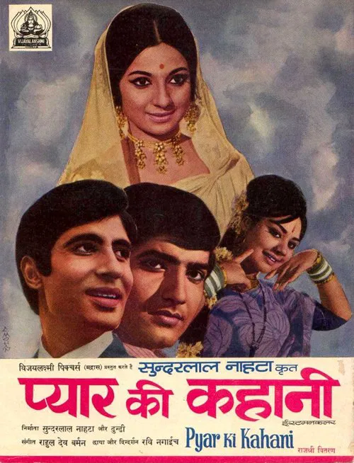 Pyar Ki Kahani poster
