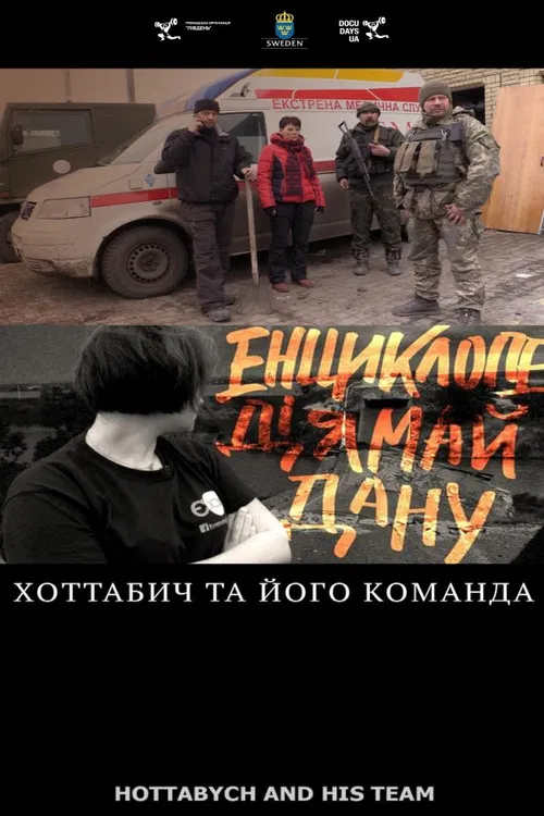 Hottabych and His Team poster