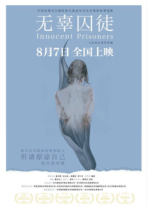 Innocent Prisoners poster