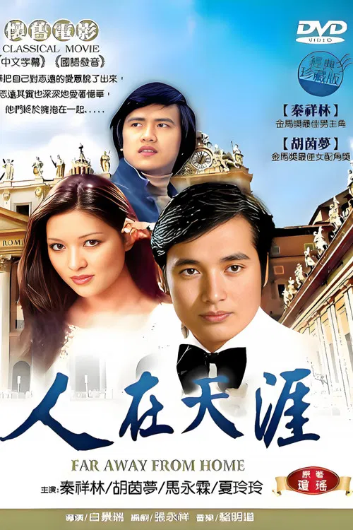 Far Away from Home poster