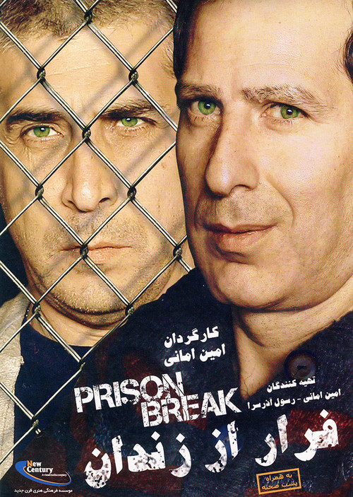 Prison Break poster