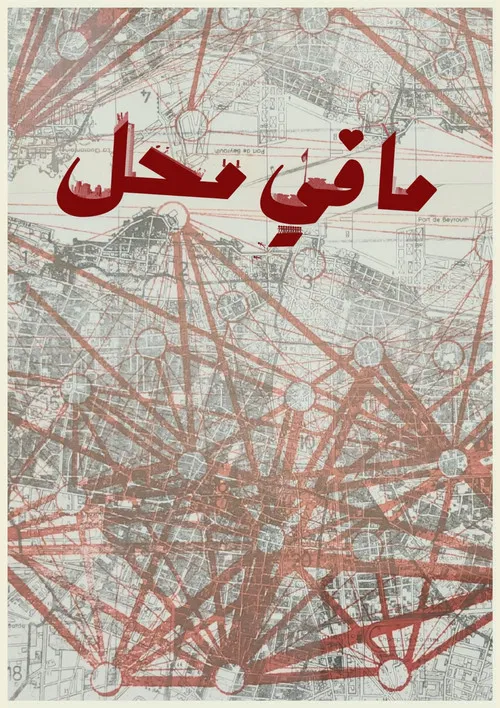 No Place to Go poster