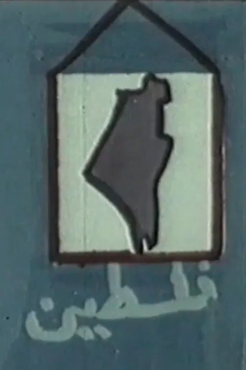 The Road to Palestine poster