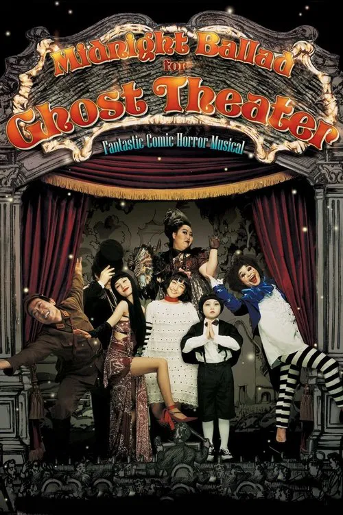 Midnight Ballad for Ghost Theater poster