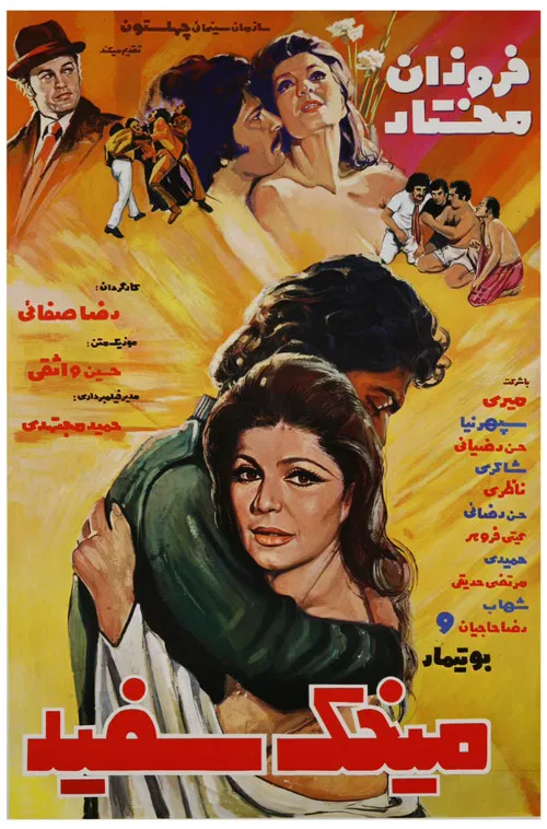 The White Clove poster