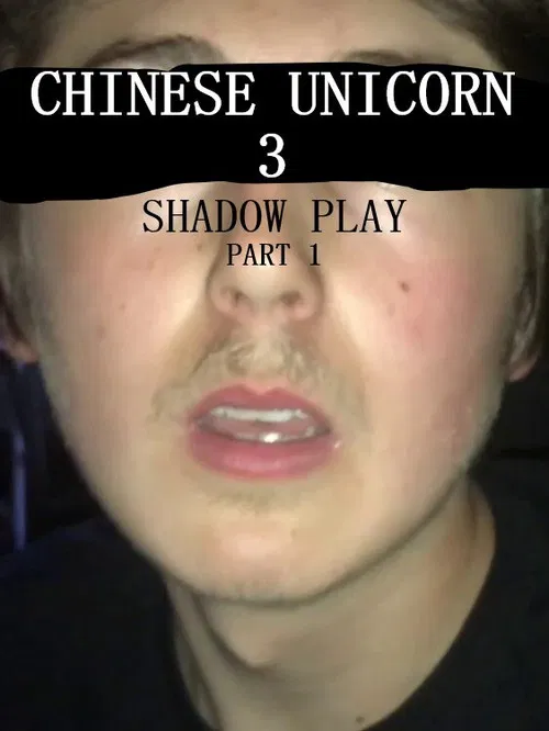 Chinese Unicorn 3: Shadow Play - Part 1 poster