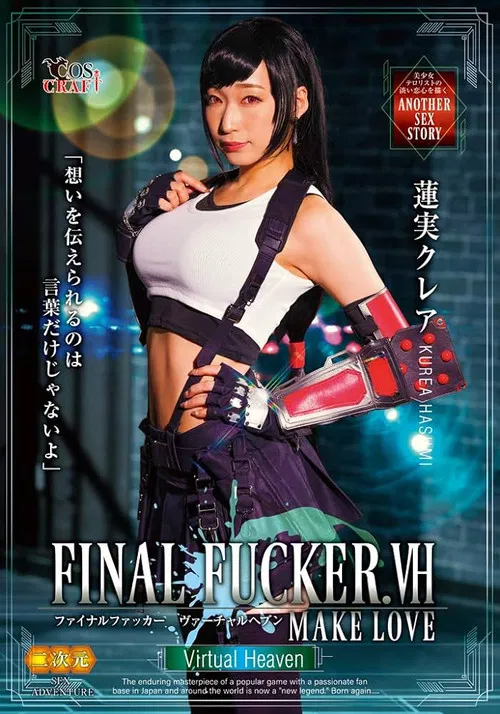 FINAL FUCKER.VH – MAKELOVE – Hasumi Kurea poster