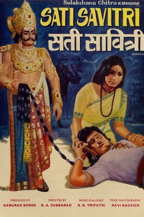 Sati Savithri poster