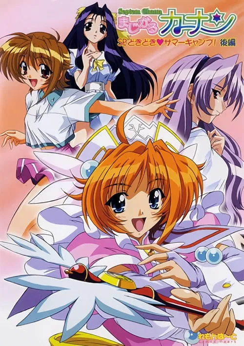 Magical Kanan: Summer Camp poster