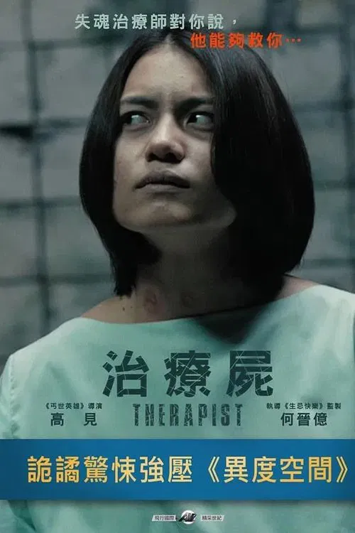 Therapist poster