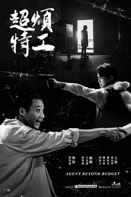 Agent Beyond Budget poster