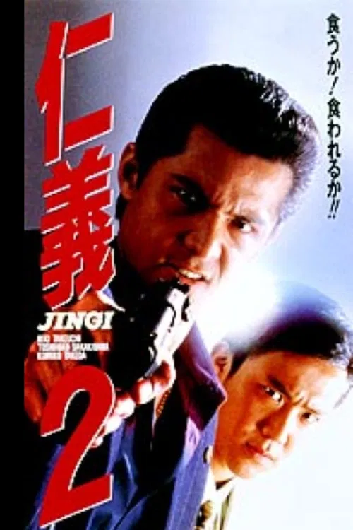 Jingi 2 poster