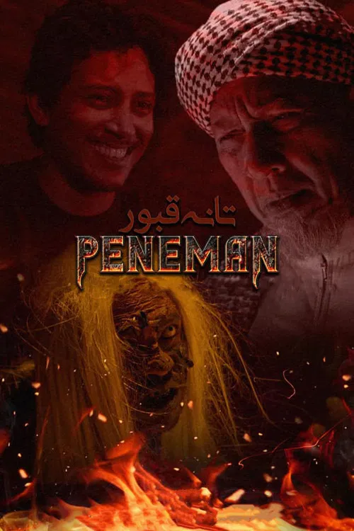 Tanah Kubur: Peneman poster