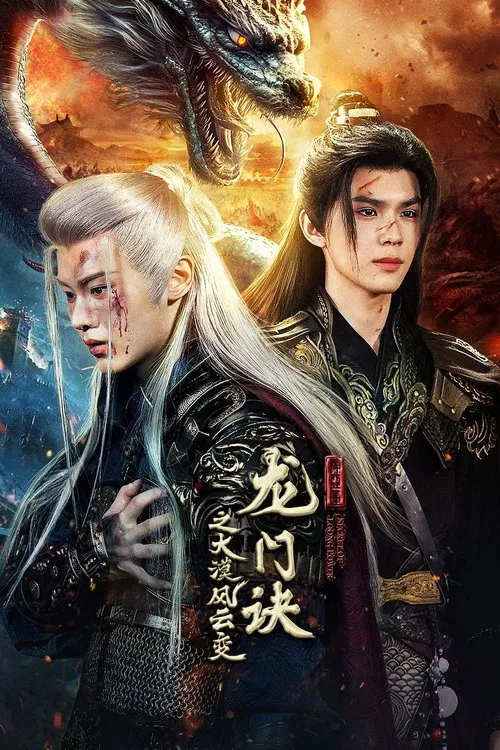 Secret of Loong Power poster