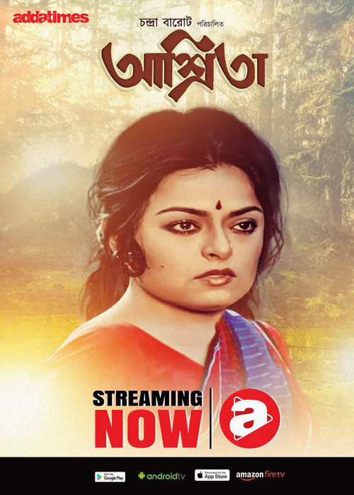 Ashrita poster