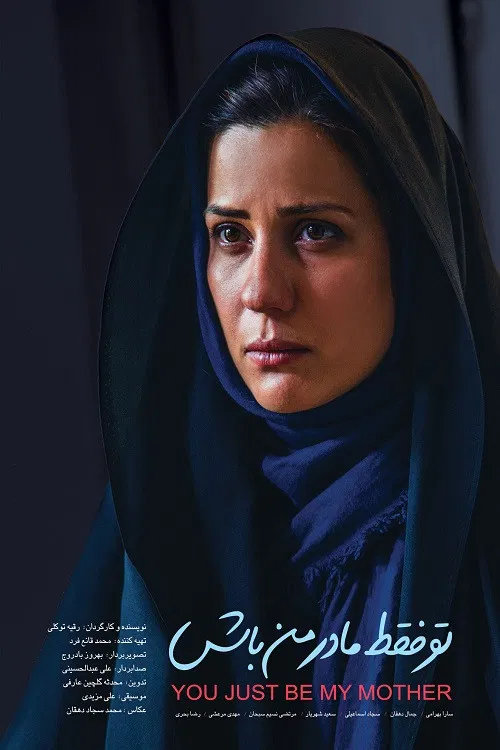 You Just Be My Mother poster