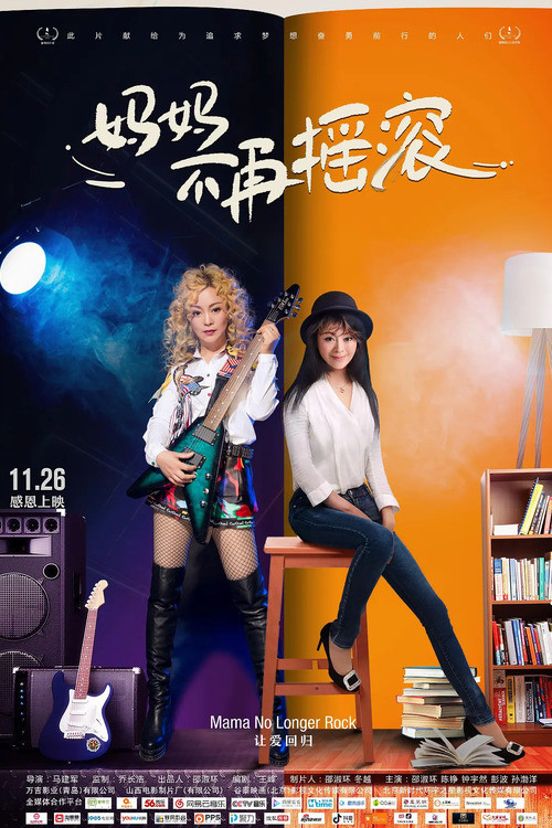 Mom No Longer Rocks poster