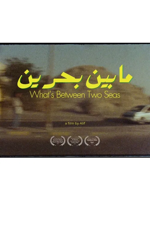 What’s Between Two Seas poster