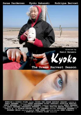 Kyoko. The Dream Harvest Season poster