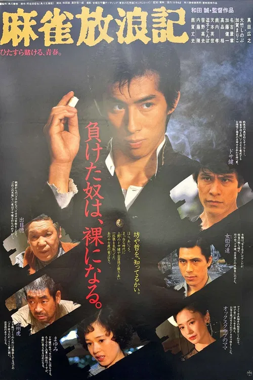 Mahjong Horoki poster