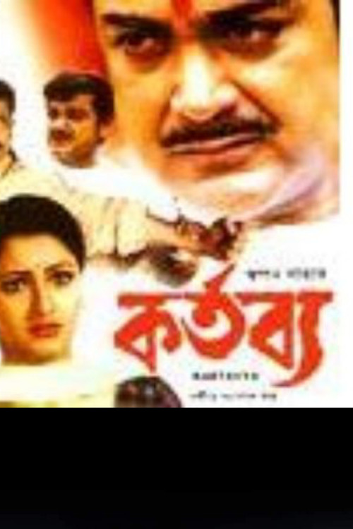 Kartabya poster