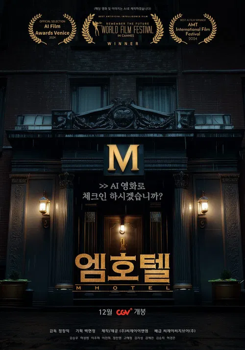 M Hotel poster