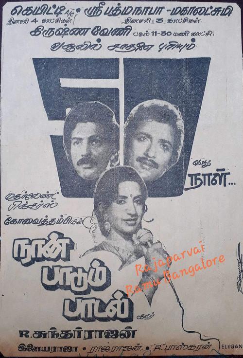 Naan Paadum Paadal poster