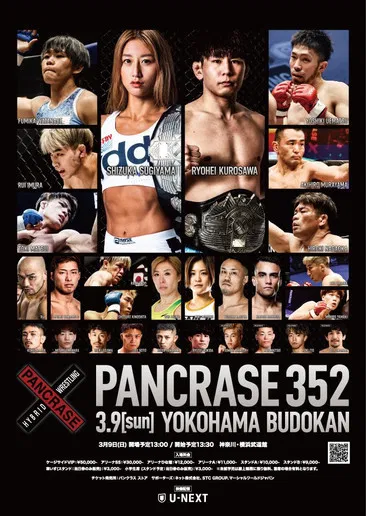 PANCRASE 352 poster